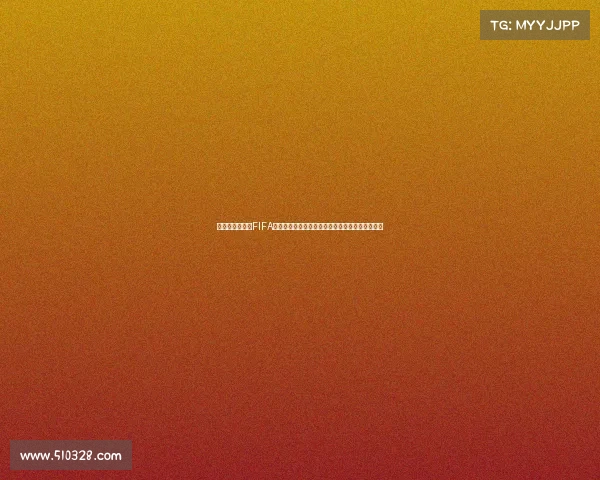 世界杯裁判胸前FIFA标志解读与权威象征解析背后意义与专业形象解析